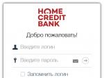 Интернет банк Хоум Кредит Банк: вход в личный кабинет Хоум кредит энд финанс банк личный кабинет